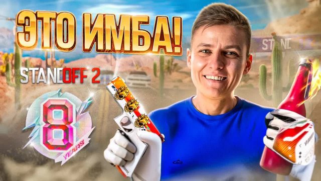 😱ЭТО ЧТО ЗА СКАМ РУЛЕТКА? ОТКРЫЛ "GIFT ULTIMАTE 8 YEARS" И ВЫБИЛ 💩