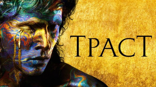 Сериал Траст – 1 сезон 4 серия / Trust
