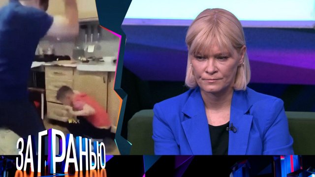 «За гранью»: «Отлупил ремнем и сел» | Выпуск от 17 апреля 2025 года