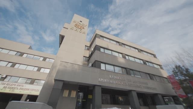 Добро пожаловать в КГАСУ!