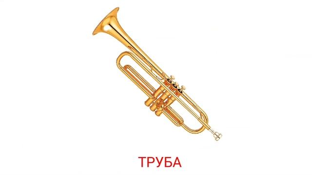 Карточки Домана Музыкальные инструменты со звучанием