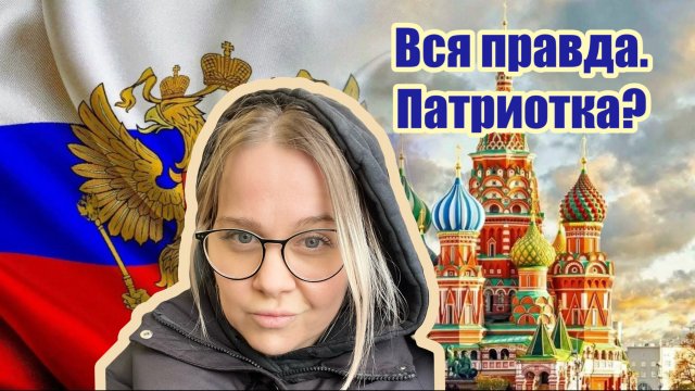 Правда о культуре. . Почему предатели на свободе?