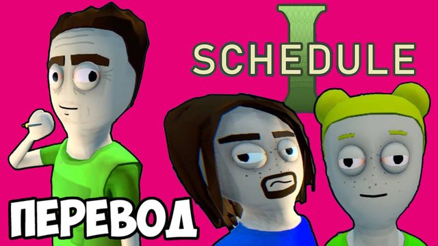 SCHEDULE I Смешные моменты (перевод) - ВО ВСЕ ТЯЖКИЕ (Vanoss)