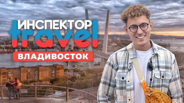 Как живут во Владивостоке? Реальность, которую не покажут по ТВ!