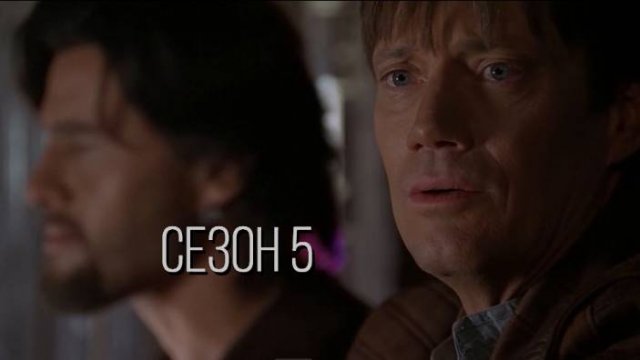 Сериал Андромеда / Andromeda  Сезон 5. Серия 7.