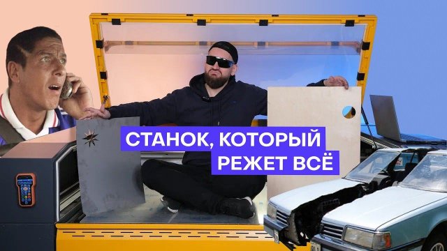 Обзор на станок TAURUS 1612M - режем металл, фанеру, акрил!