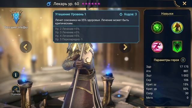 20 Лучших Редких Героев в RAID Shadow Legends / лучшие редкие герои raid / Топ Рарки raid