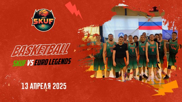 СКУФЫ ПРОТИВ EURO LEGENDS