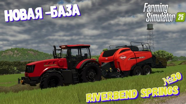 😎FARMING SIMULATOR 25 МТЗ 3022 ВЫРУЧАЕТ МЕНЯ #fs25 #ферма25