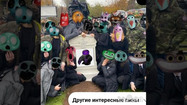 мемасики