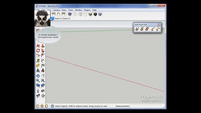 Обзор плагина для SketchUp -- Joint Push\Pull