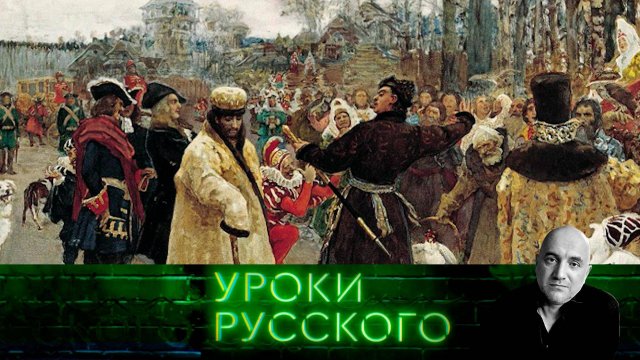 Урок №284. «Екатерина, ты была неправа!»: как и за что стращали церковь в царской России