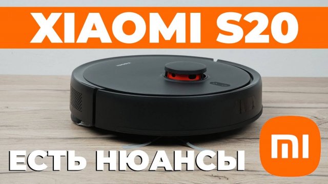 ✅ Xiaomi Robot Vacuum S20 ОБЗОР и ТЕСТ