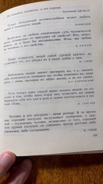 цитата дня