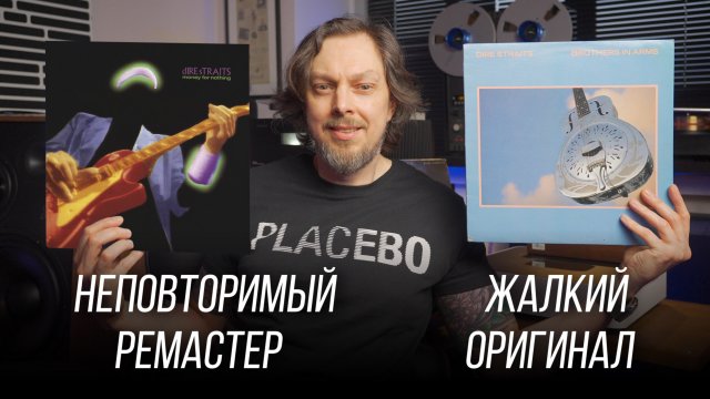 🍒 Сравнил Dire Straits на виниле, цифре и магнитной ленте. Винил недели 29