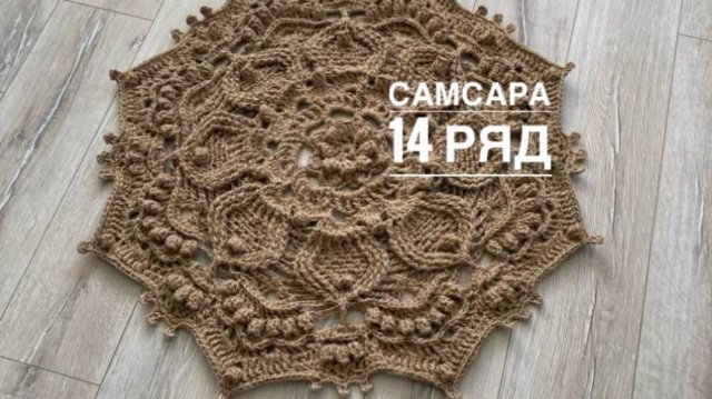 Ковер "Самсара" 14 ряд. Бесплатный мастер-класс