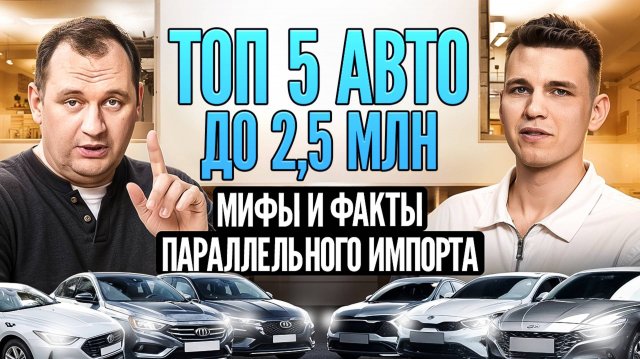 МИФЫ И ФАКТЫ ПАРАЛЛЕЛЬНОГО ИМПОРТА