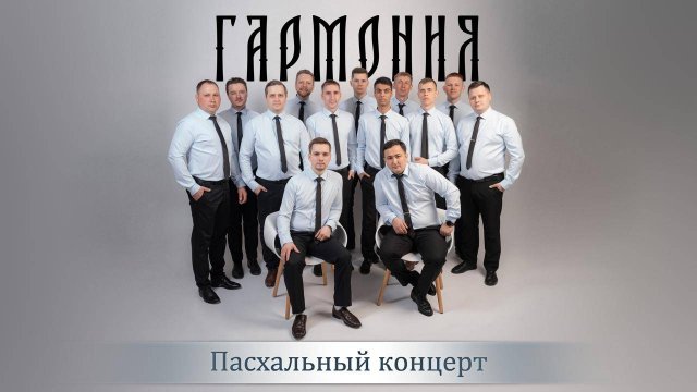 Воскресное Богослужение || 20.04.2025