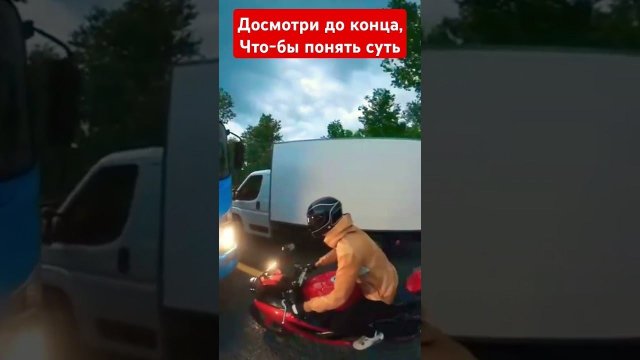 досмотри до конца #мото #жизни