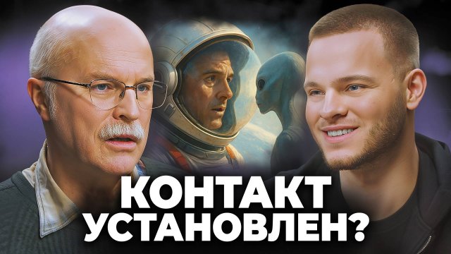 Тайны Внеземной Жизни: Теории, которые Уже Не Звучат как Фантастика