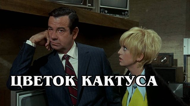 Цветок кактуса