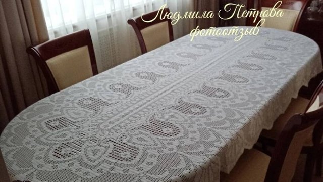 Скатерть Нежность 140х280 см