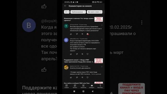 Идентификация и Ощадбанк. Ответы на вопросы. 20 апреля 2025 г.