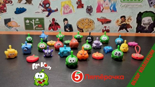 АМ НЯМ из Пятёрочки / Обзор полной коллекции | Мнение и итоги!