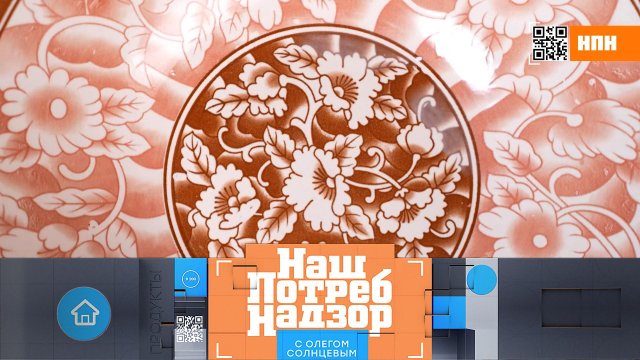 Ядовитая глазурь, соя в колбасе и секрет свежести зелени | «НашПотребНадзор» (20.04.2025)
