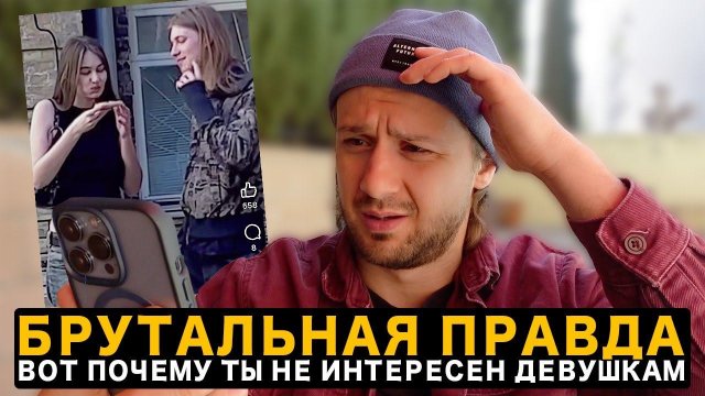 Любовь Или Кошелек: Каких Мужчин Выбирают Девушки