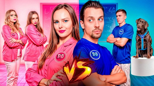 ПАРНИ vs ДЕВУШКИ кто круче на ДАБЛ БАБЛ