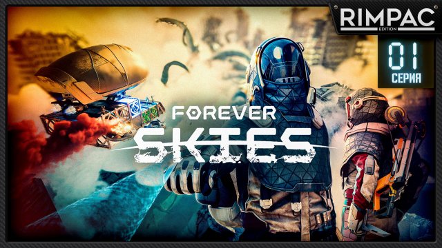 Forever Skies — Начало выживания на заброшенной Земле _ Прохождение полной версии #1