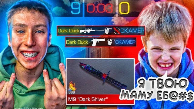 ЖЁСТКО НАКАЗАЛ ШКОЛЬНИКА ЗА СКАМ СОЦИАЛЬНЫЙ ЭКСПЕРИМЕНТ В STANDOFF 2 (проверка на честность)