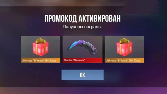 БЕСКОНЕЧНЫЙ ПРОМОКОД НА НОЖ В СТАНДОФФ 2 ! РАБОЧИЙ ПРОМОКОД НА ГОЛДУ В STANDOFF 2!