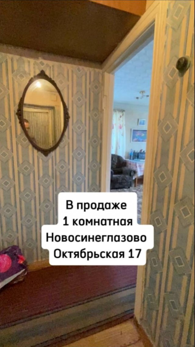В продаже #риелтор #недвижимость #Челябинск