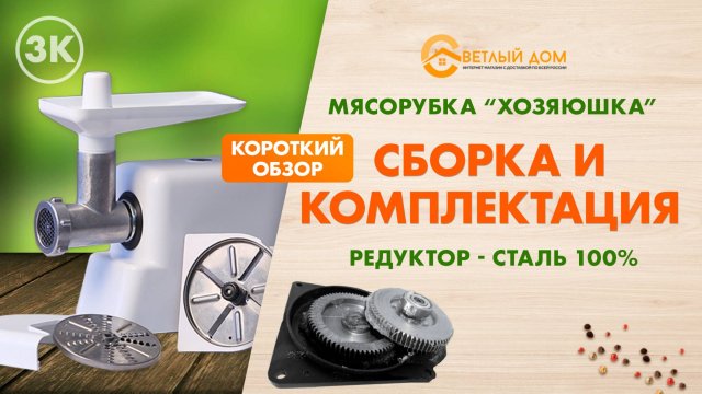 Рейтинг мясорубок. Мясорубка нержавеющая сталь купить