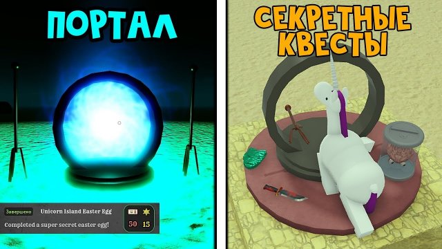 Легко СЕКРЕТНЫЕ КВЕСТЫ (НЛО и ПОРТАЛ) в игре Мертвые рельсы роблокс | Dead Rails roblox | UFO