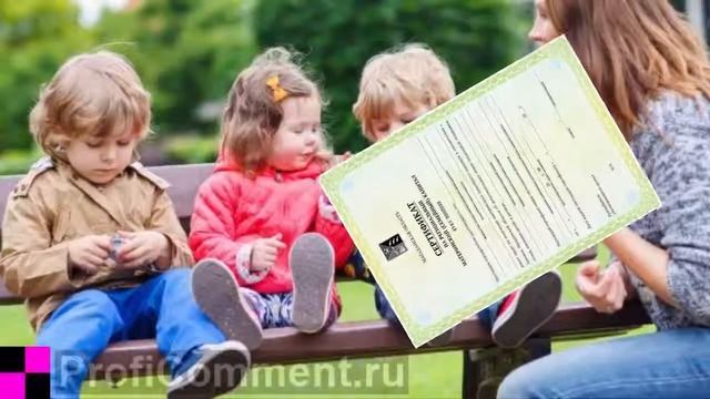 Материнский капитал за третьего ребенка