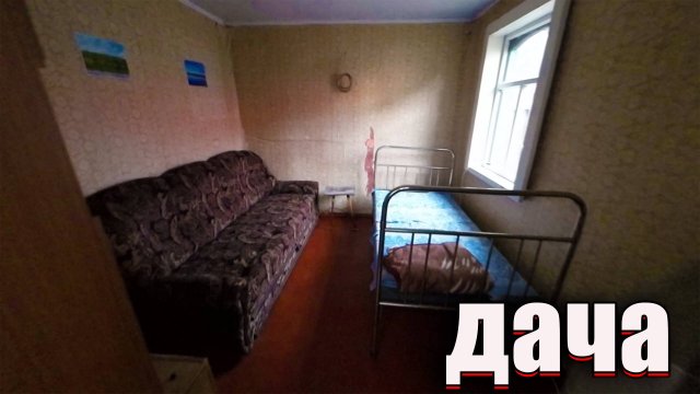 Дача. Купить дачу. Наш первый дачный участок.