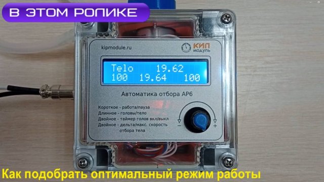 Как настроить автоматику АР6