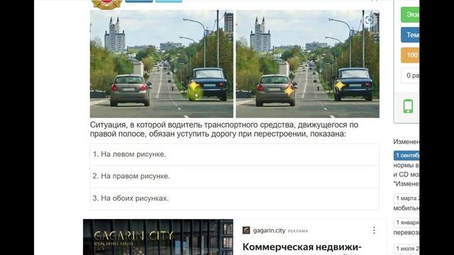 Разбираем Билет №37 для экзамена по теории ПДД.