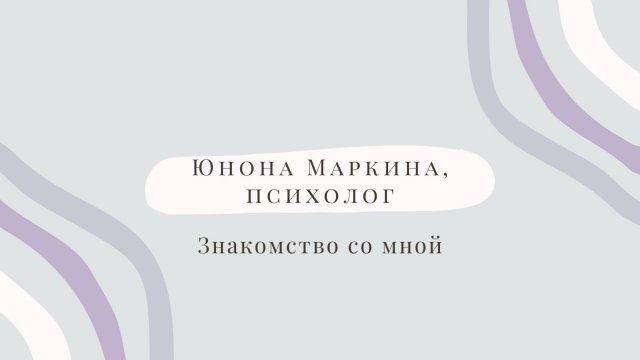 Видеоприветствие