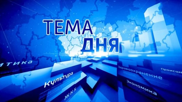 "Победа будет за нами!"