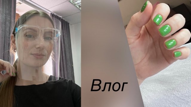 Влог/ делаю себе маникюр💚/ мой новый домашний тренажер💪/ один рабочий день мастера маникюра✅