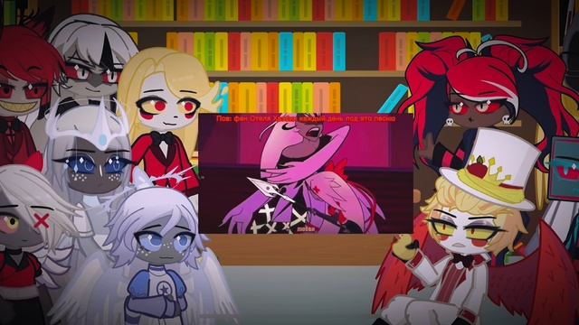 Hazbin hotel react to each other Хазбин отель реакция на друг друга [gacha life 2] RU/ENG