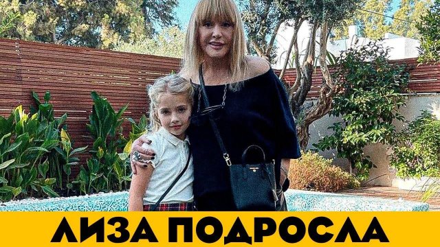Дочь Пугачевой ПОДРОСЛА: Смотрите, как Изменилась Лиза