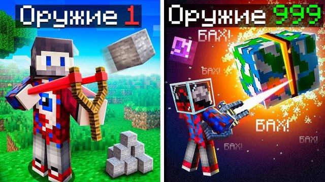 Майнкрафт, но Мы Прокачали Оружие на МАКСИМУМ! + Акакий