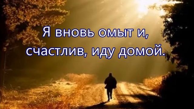 Когда в пути душа утомляется. Христианское караоке 🎤