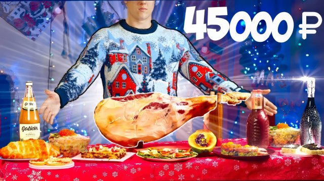 САМЫЙ ДОРОГОЙ НОВОГОДНИЙ СТОЛ ЗА 45000 РУБЛЕЙ / ЧЁРНАЯ ИКРА, КРАБ, ХАМОН. ВАНЗАЙ vanzai в 4K