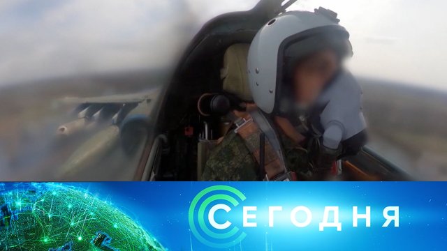 «Сегодня»: 23 апреля 2025 года. 16:00 | Выпуск новостей | Новости НТВ